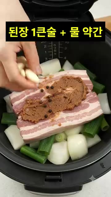 통삼겹살을 올리고 된장 1큰술과 맛술 2큰술을 골고루 발라주세요. — 밥솥 수육 만들기: 전기밥솥으로 촉촉하고 부드러운 수육 레시피
