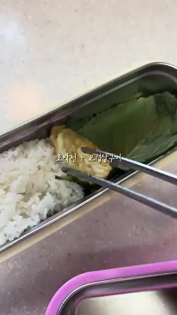 밥 위에 깻잎을 깔아준다. — 프리랜서 떠시락🍡 도시락 만들기