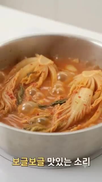 보글보글 맛있게 끓여줍니다. 맛있는 묵은지김치찜 완성입니다. — 익은 묵은지와 돼지고기의 환상 조합 밥도둑 묵은지김치찜 완성하기