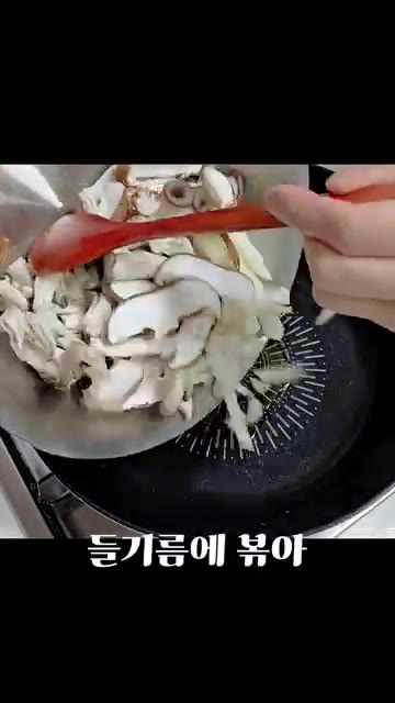 팬에 들기름을 두르고 준비한 버섯들을 넣고 볶다가 액젓을 넣어줍니다. — 버섯 들깨탕 레시피