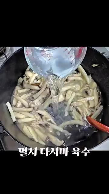 멸치다시마 육수를 붓고 다시마를 넣어줍니다. — 버섯 들깨탕 레시피