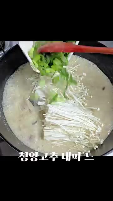 청양고추와 대파를 넣습니다. — 버섯 들깨탕 레시피