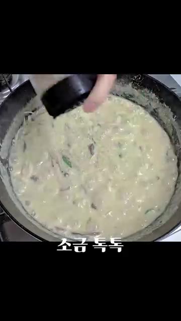 마지막으로 들기름을 둘러 마무리합니다. — 버섯 들깨탕 레시피