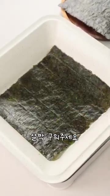 마른 팬에 김을 올리고 푸른빛이 돌면서 바삭해질 때까지 살짝 구워주… — 묵은 김의 대변신! 김무침✨