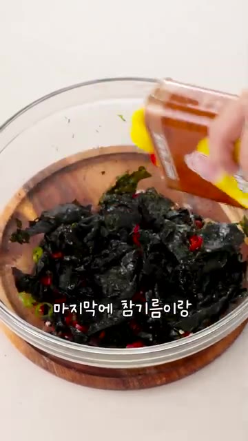 마지막으로 참기름과 깨소금을 넣고 섞어주면 맛있는 김무침이 완성됩니다. — 묵은 김의 대변신! 김무침✨