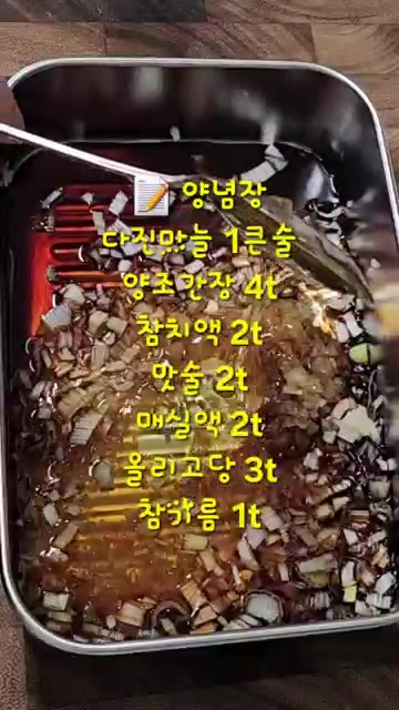 볼에 다진 마늘, 양조 간장, 참치액, 맛술, 매실액, 올리고당,… — 돼지목살 갈비양념구이 레시피