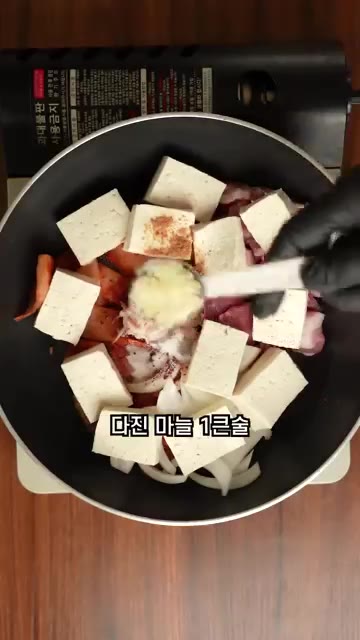 물 1.2L를 붓고 센 불에서 끓기 시작하면 중불로 줄여 뚜껑을 덮… — 돼지고기 김치찌개 레시피