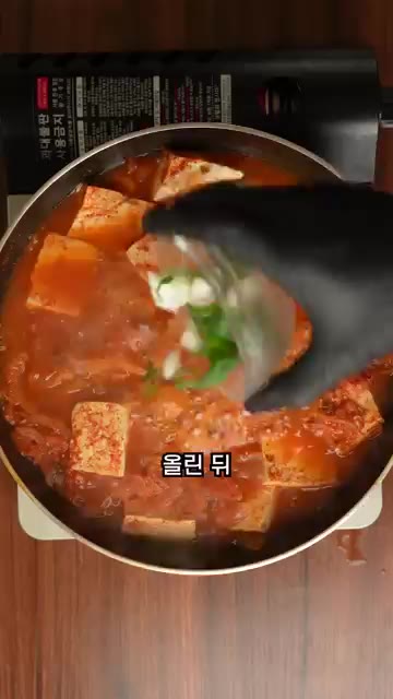 마지막으로 썰어둔 대파를 넣고 3분 더 끓여주면 완성입니다. — 돼지고기 김치찌개 레시피