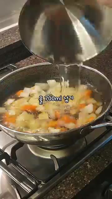 물 700ml를 붓고 끓인다. — 초간단 치킨카레 레시피