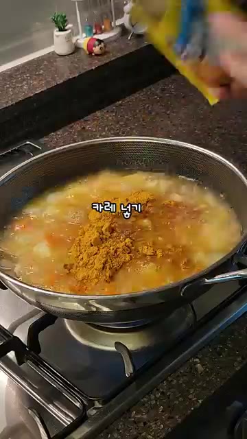 카레가루를 넣고 잘 풀어준 뒤 뚜껑을 덮어 끓인다. — 초간단 치킨카레 레시피