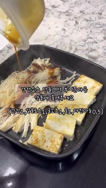 올리브유를 두른 팬에 두부 반모를 먹기 좋은 크기로 썰어 노릇하게… — 아이돌 컴백전 식단 레시피