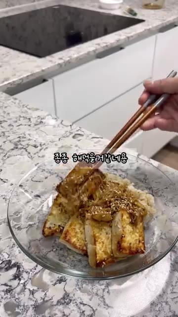 파로 만든 밥 위에 구운 두부와 팽이버섯, 간장 소스를 올리고 참깨… — 아이돌 컴백전 식단 레시피
