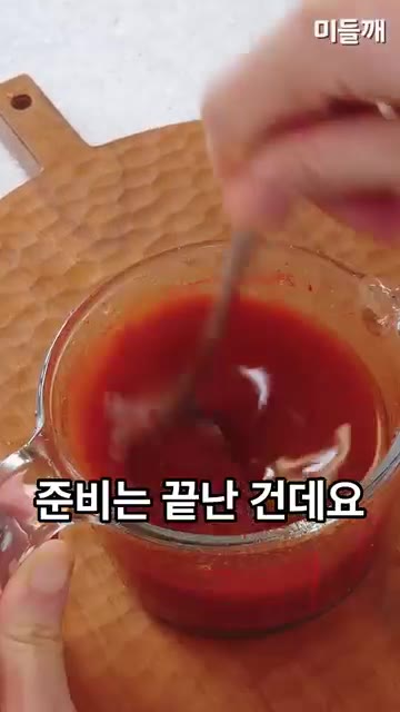 소고기에서 나온 기름을 살짝 닦아내고 고추장, 고춧가루, 굴소스,… — 밥도둑 끝판왕! 10분 만에 초간단 소고기 마파두부 만드는 법