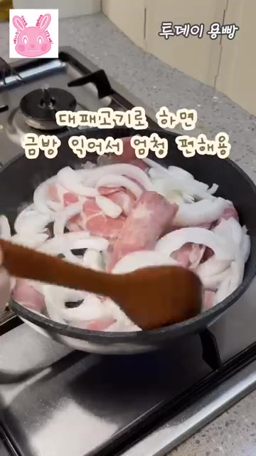 고기가 반쯤 익으면 양념을 넣습니다. — 10분 완성! 초간단 간장 불고기 레시피