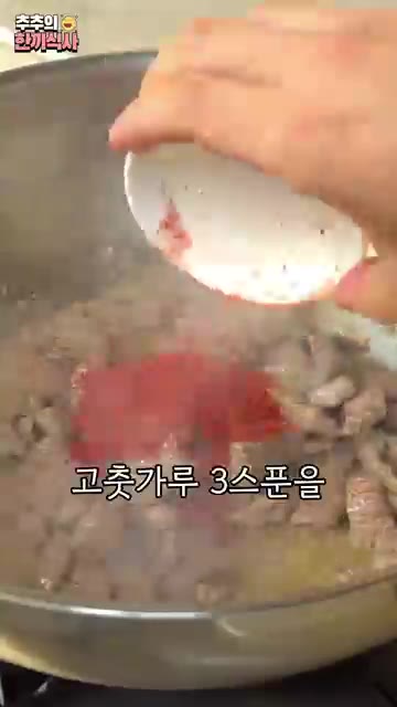 간해둔 무와 대파를 넣고 볼에 남은 양념까지 모두 부어준다. 충분히… — 칼칼한 경상도식 '얼큰 소고기 뭇국' 레시피!