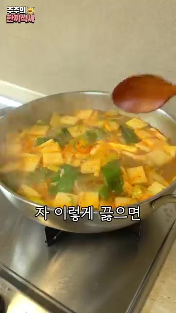 콩나물 150g(2줌)을 넣고 뚜껑을 덮어 5분만 더 끓이면 맛있는… — 칼칼한 경상도식 '얼큰 소고기 뭇국' 레시피!