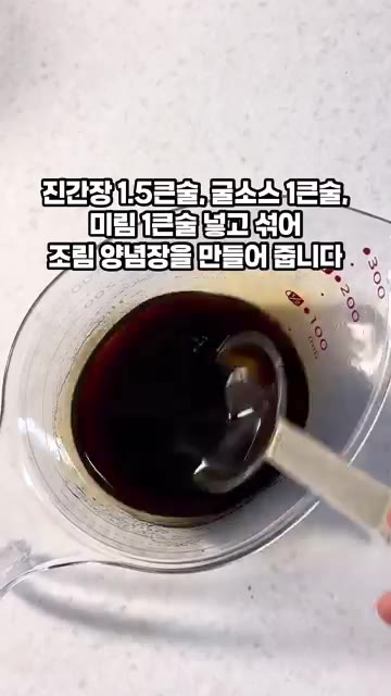 식용유 1.5큰술에 다진 마늘 0.5큰술을 넣고 노릇하게 볶아 마늘… — 쫄깃한 미니 새송이버섯 간장조림 꿀팁