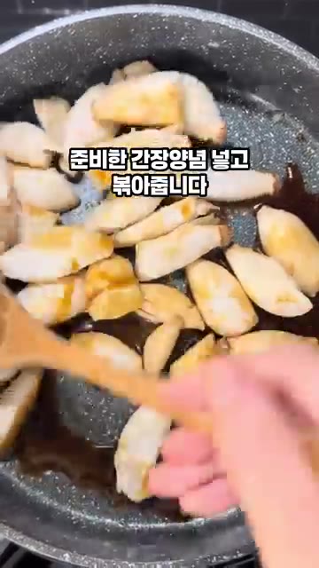 준비한 간장 양념을 넣고 볶아줍니다. — 쫄깃한 미니 새송이버섯 간장조림 꿀팁