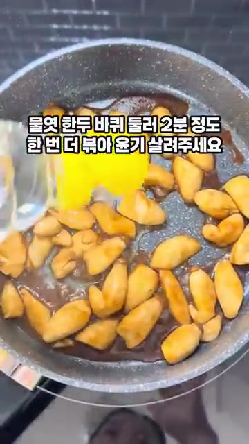 물엿을 한두 바퀴 둘러 2분 정도 더 볶아 윤기를 살려주세요. — 쫄깃한 미니 새송이버섯 간장조림 꿀팁