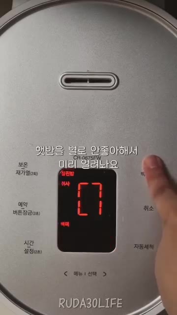 밥솥에 밥을 안쳐서 일주일치 밥을 미리 해둔다. 밥이 식으면 용기에… — 남은 도시락 처리반