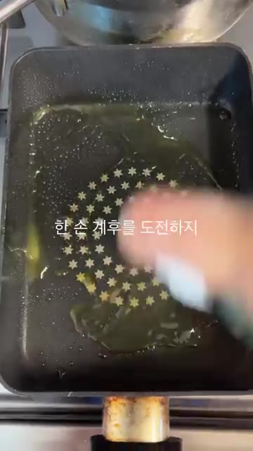 청양고추는 잘게 다져 준비한다. 팬에 기름을 두르고 계란 프라이를… — 여름 토마토 비빔밥