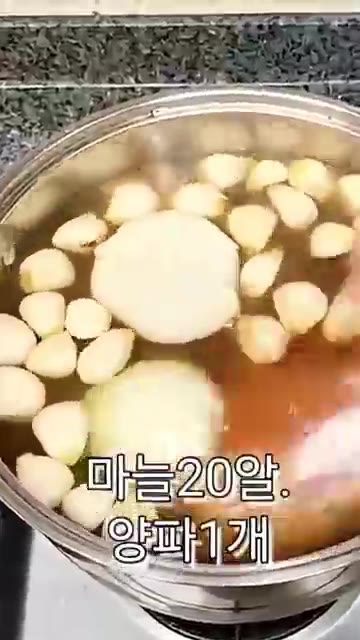 마늘 20알과 양파 1개를 넣는다. — 통삼겹 수육 황금레시피