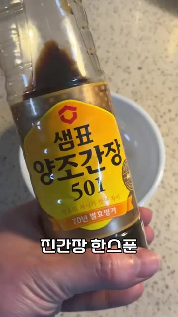 소스 재료인 케첩, 고추장, 치킨스톡, 진간장, 후추를 섞어 소스를… — 고추장 우삼겹 파스타 레시피