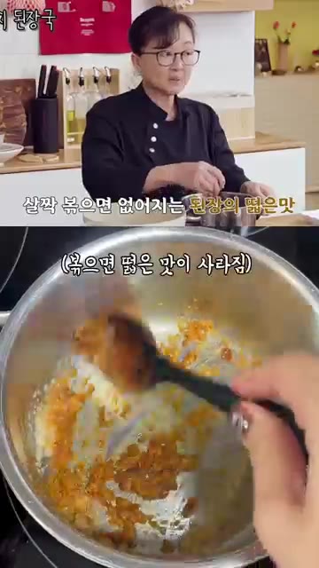 냄비에 참기름 1스푼, 다진 마늘 1스푼, 된장 1스푼을 넣고 구수… — 시금치된장국 맛을 확 살리는 들깨가루 3스푼 레시피