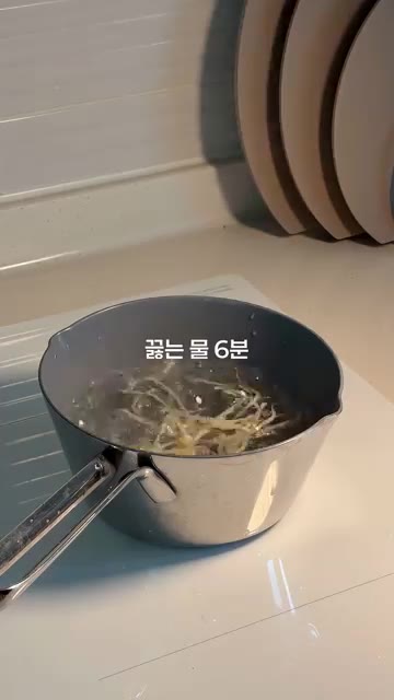 콩나물은 깨끗이 씻어서 끓는 물에 6분간 데쳐줍니다. — 11개월 아기 반찬 ㅣ 콩나물무침 레시피