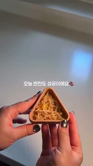 아기가 잘 먹는 콩나물무침이 완성되었습니다. — 11개월 아기 반찬 ㅣ 콩나물무침 레시피
