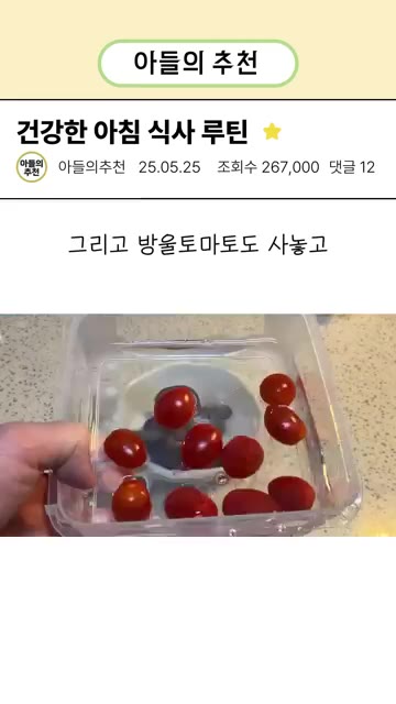 다음 주 월요일부터 따라 해 보세요. 먼저 냉동 블루베리 1kg 사놓으셈 — 에너지 넘치는 아침 식사 루틴