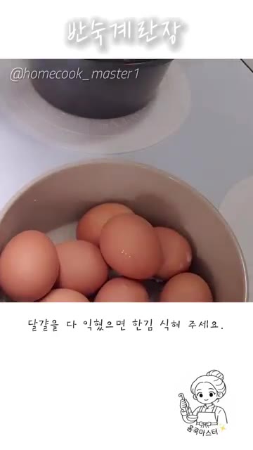 새로운 냄비에 간장, 원당, 맛술, 대파, 생강가루를 넣고 끓여주세… — 간단하게 만드는 반숙 계란장 레시피