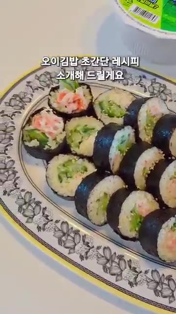 오이와 양파를 최대한 얇게 썰어 볼에 담고 매실액 3큰술, 식초 6… — 오이김밥 초간단 레시피 🥒