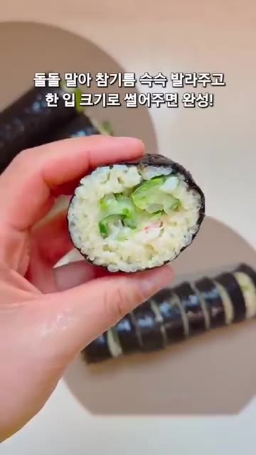 김 위에 참기름을 살짝 발라주고 한입 크기로 썰어주면 완성입니다. — 오이김밥 초간단 레시피 🥒