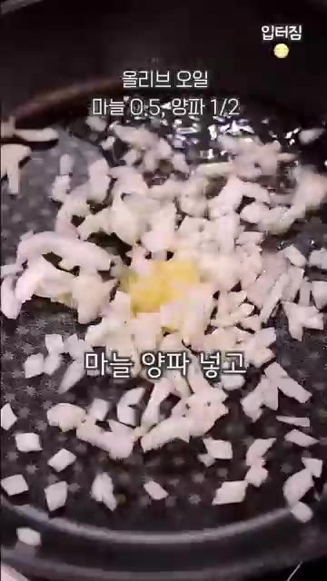 팬에 올리브 오일을 두르고 다진 마늘과 양파를 넣고 살짝 볶는다. — 초간단 원팬 카레 덮밥