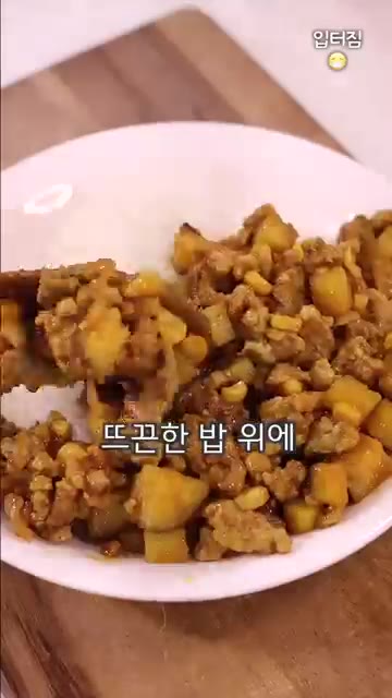 따뜻한 밥 위에 완성된 카레를 올리고 계란 프라이와 페페론치노를 뿌… — 초간단 원팬 카레 덮밥