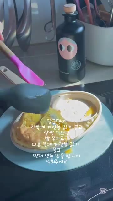 계란 3개에 소금 0.5t, 후추 약간을 넣고 잘 풀어줍니다. 달군… — 김치참치마요 주먹밥