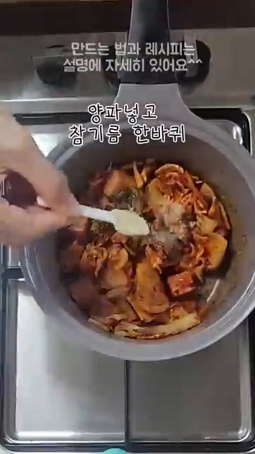 다진 마늘과 양파를 넣고 섞어줍니다. — 라면사리 필수! 아이들도 잘 먹는 스팸두부김치찌개