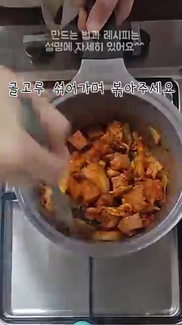 고추장, 고춧가루, 설탕, 가루육수(또는 다시다)를 넣고 30초 정… — 라면사리 필수! 아이들도 잘 먹는 스팸두부김치찌개