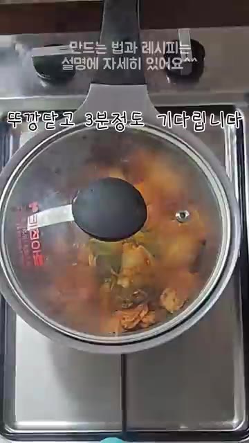 물 700~800ml를 붓고 뚜껑을 닫아 팔팔 끓으면 뚜껑을 열고… — 라면사리 필수! 아이들도 잘 먹는 스팸두부김치찌개