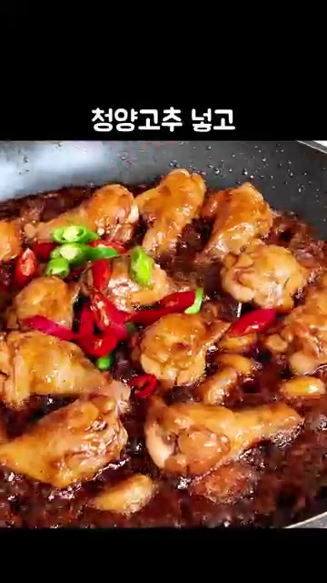 청양고추 넣고 살짝 볶아주면 완성입니다. — 아이도 어른도 반하는 닭봉 간장조림 레시피