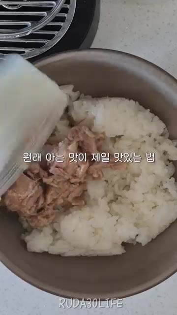 참치 한 캔을 밥 위에 올린다. — 아는 맛이 제일 맛있음 | 참치 고추장 비빔밥