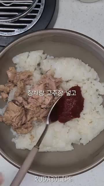 고추장 한 큰술을 올린다. — 아는 맛이 제일 맛있음 | 참치 고추장 비빔밥