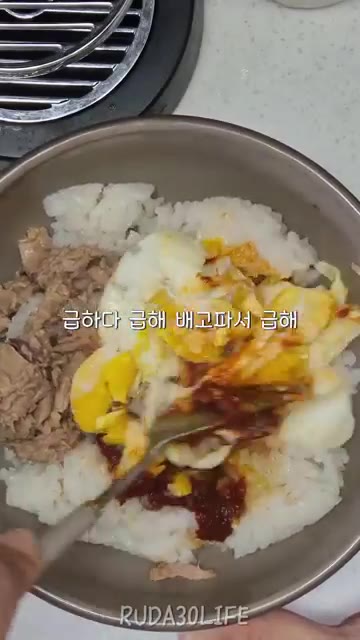 급하다 급해 배고파서 비빈다. — 아는 맛이 제일 맛있음 | 참치 고추장 비빔밥