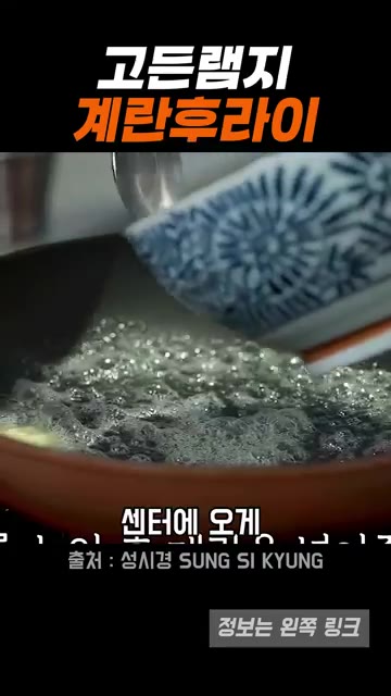 팬에 식용유를 조금 두르고 버터를 넣어 녹여줍니다. — 고든램지식 계란후라이