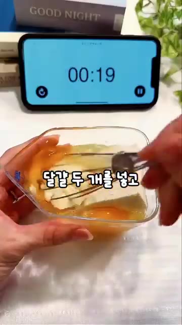두부에 달걀 2개와 양념을 넣고, 두부를 으깨면서 골고루 섞어주세요. — 비닐에 계란과 두부를 넣어보세요! 명란치즈 계란찜
