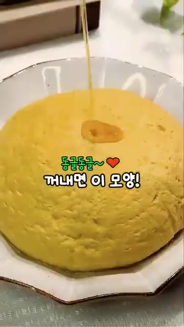 남은 혼합물을 부어 속재료를 덮어주세요. — 비닐에 계란과 두부를 넣어보세요! 명란치즈 계란찜