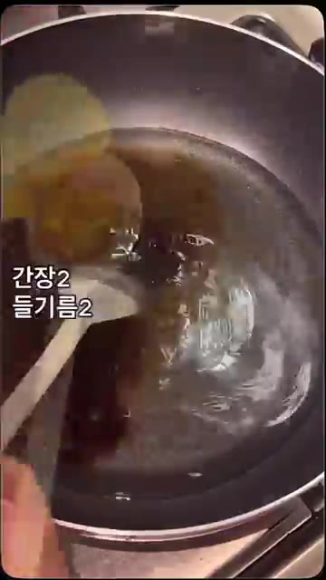 팬에 물 150ml, 간장 2큰술, 들기름 2큰술을 넣고 끓입니다. — 표고버섯 조청 조림 만들기