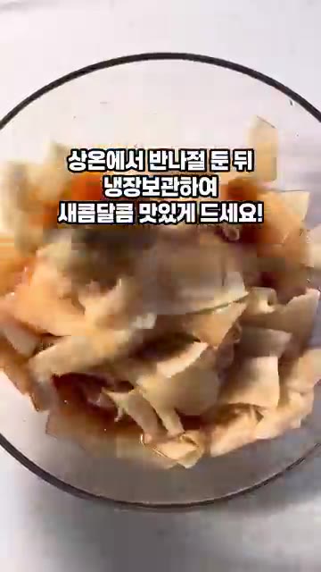 상온에서 반나절 둔 뒤 냉장 보관하여 새콤달콤 맛있게 드세요! — 냉면무김치 황금레시피