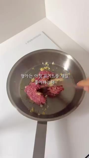 팬에 기름을 두르고 다진 마늘을 볶다가 다진 소고기를 넣고 볶는다. — 120cm 22kg 초딩 아침 일기: 소고기 옥수수 볶음밥
